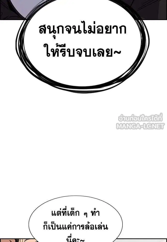 True Education ตอนที่ 224 หน้า 125