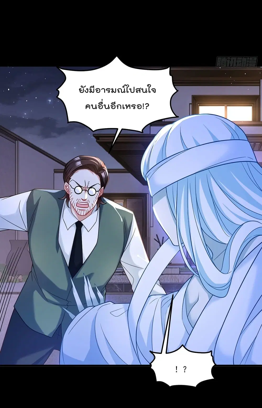 The Immortal Emperor Luo Wuji Has Returned ตอนที่ 171 หน้า 10