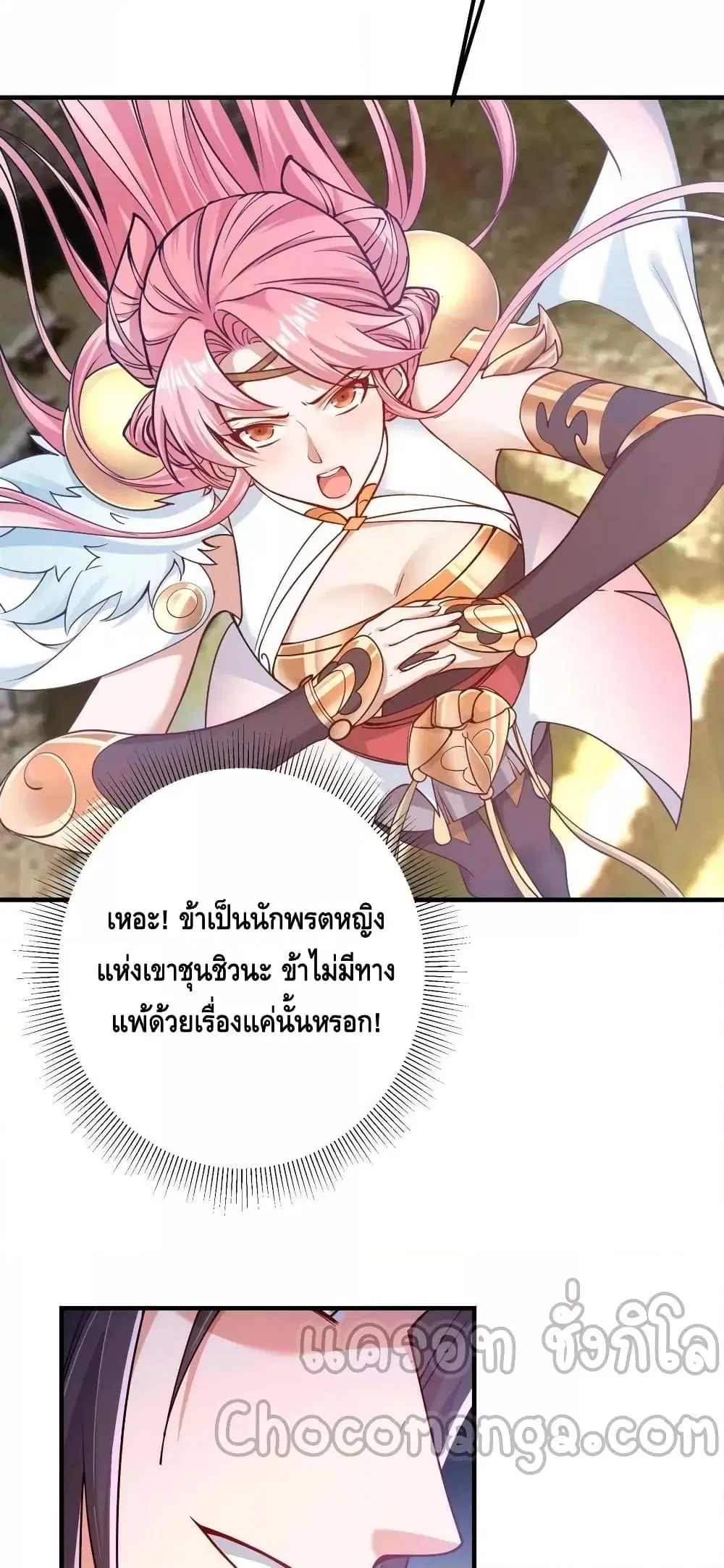 Keep A Low Profile ตอนที่ 185 หน้า 39