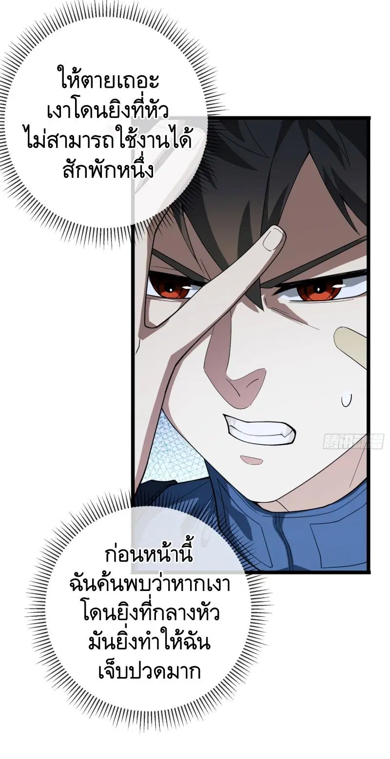 The First Order ตอนที่ 210 หน้า 56