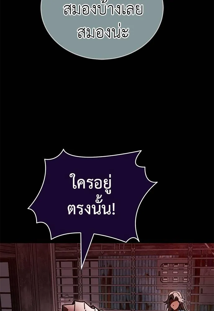 Reincarnation Path of The Underworld King ยอมรา ผู้พิพากษาจากนรก ตอนที่ 62 หน้า 83