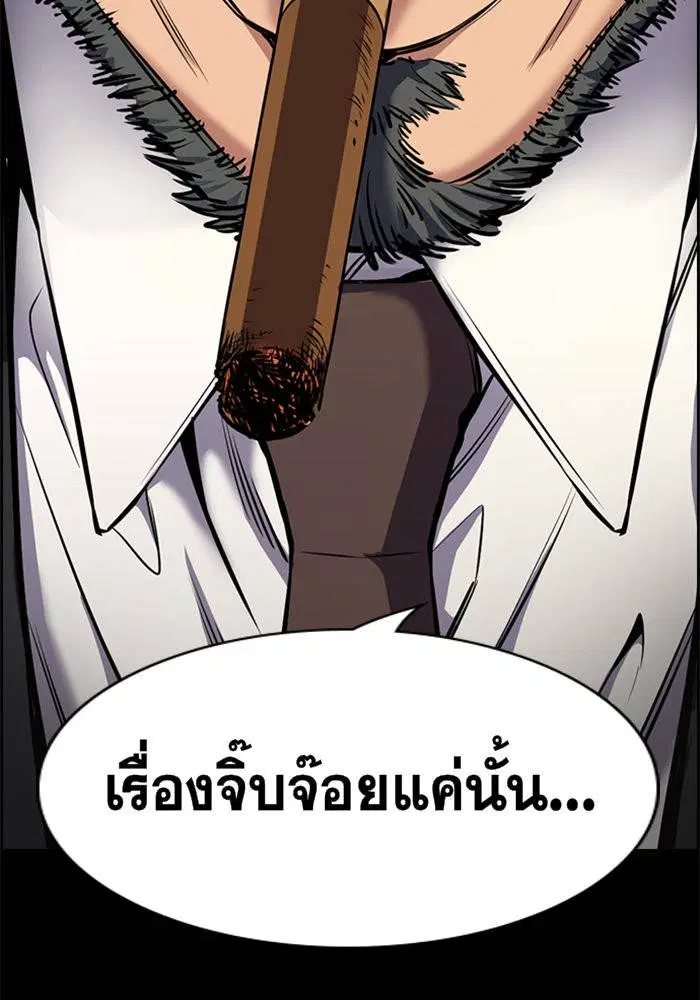 True Education ตอนที่ 5 หน้า 8