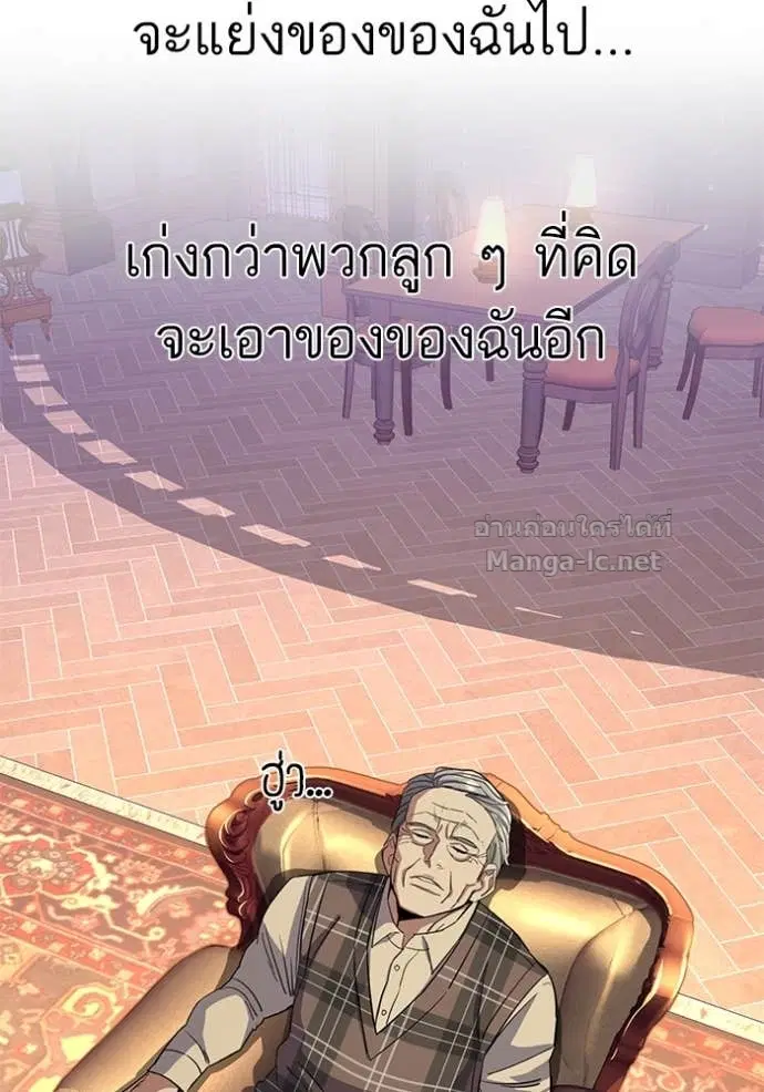 Reborn Rich ตอนที่ 42 หน้า 99