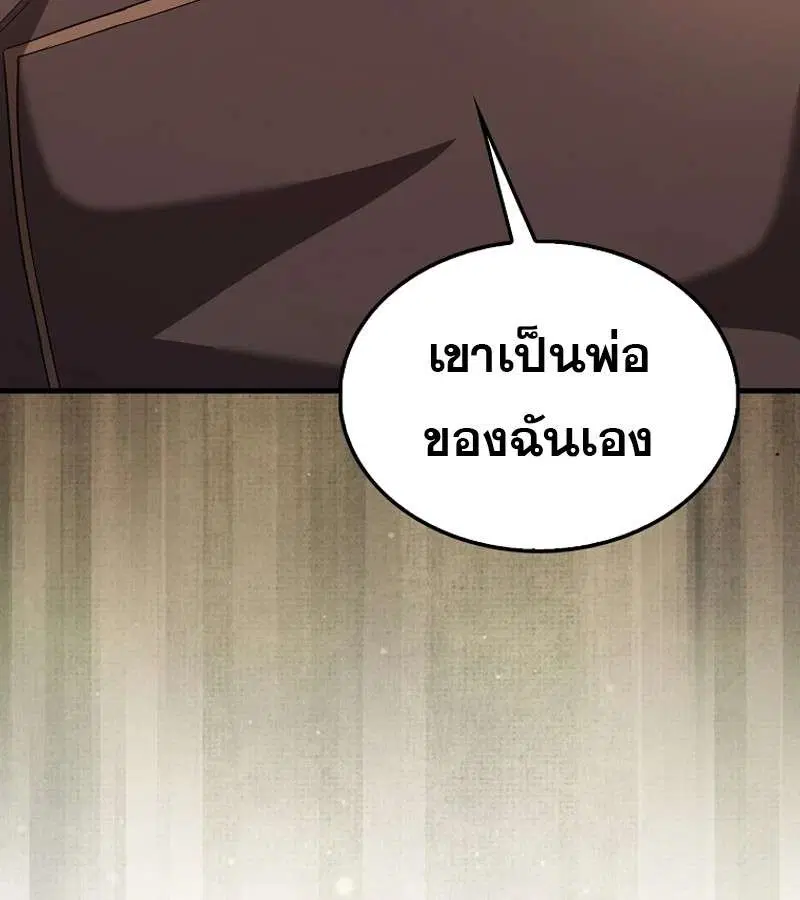 Mightiest Melee Magician สุดยอดจอมเวทย์สายประชิด ตอนที่ 53 หน้า 49