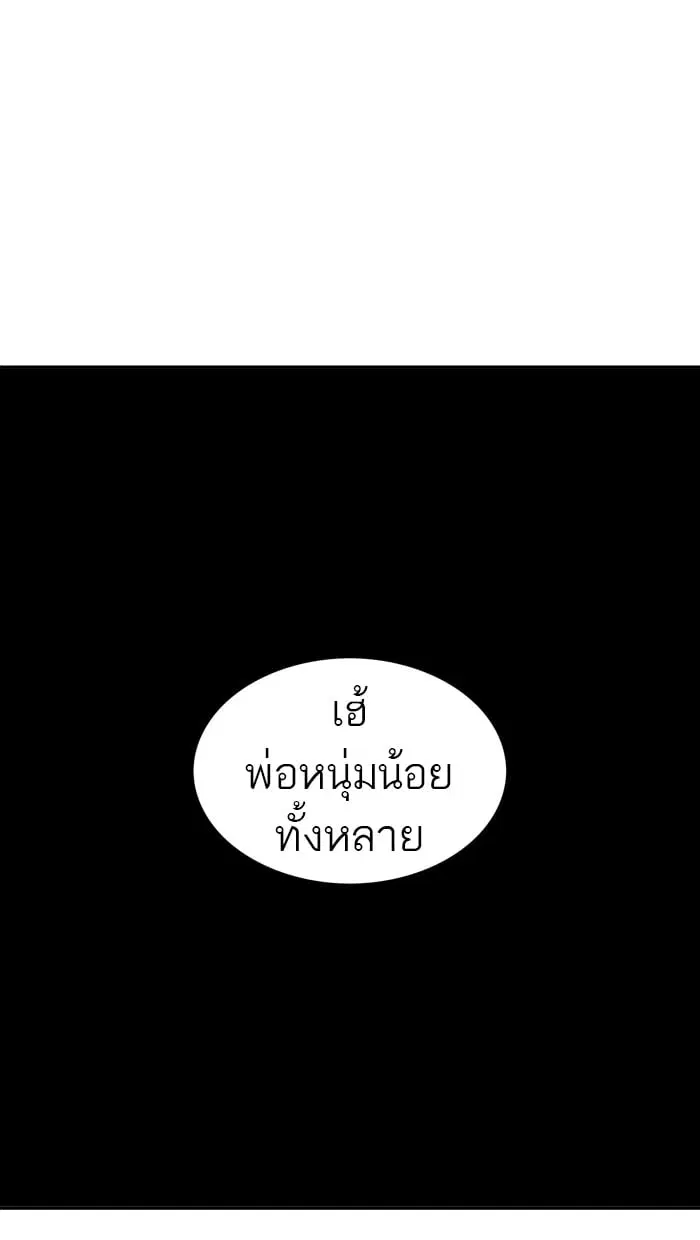 Tower of God ตอนที่ 301 หน้า 55
