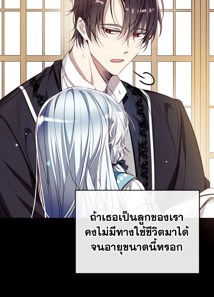 Can We Become a Family? ตอนที่ 72 หน้า 60
