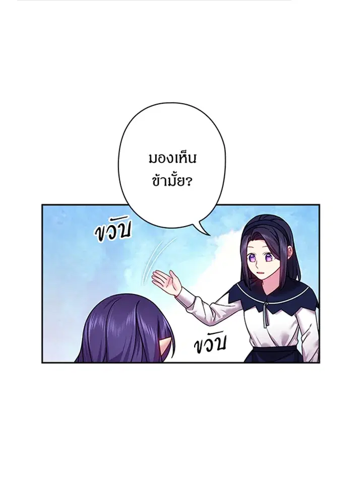 Satan’s Bride ตอนที่ 121 หน้า 32