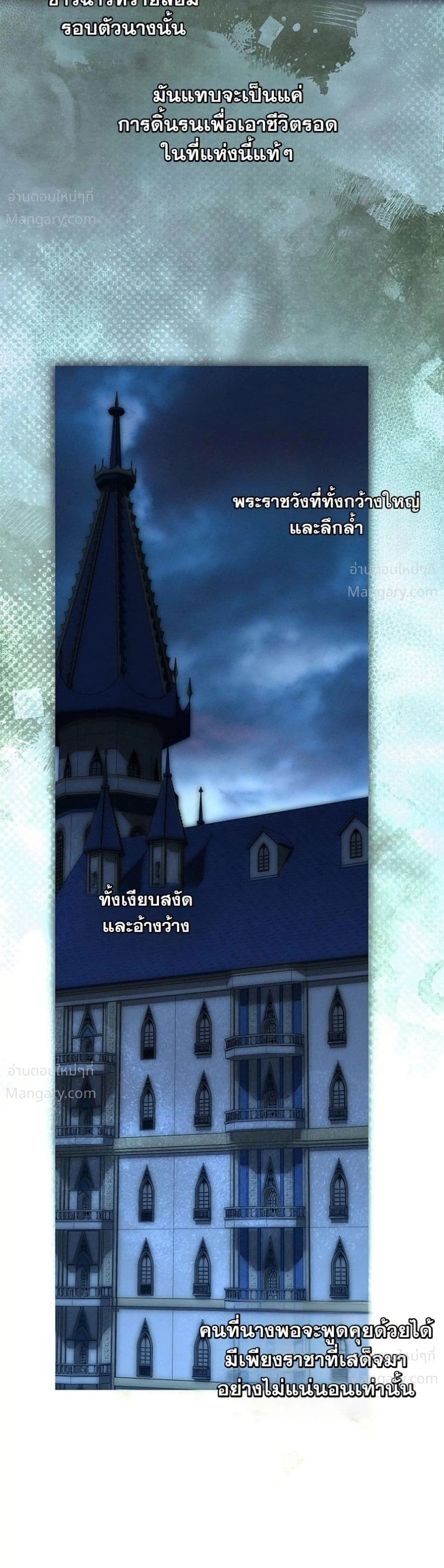 About Things That Haven’t Occurred Yet – แด่เรื่องราวที่ยังไม่เกิดขึ้น ตอนที่ 15 หน้า 38