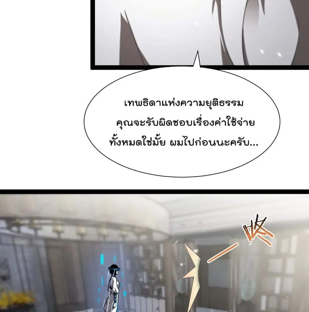World’s Apocalypse Online ตอนที่ 35 หน้า 36