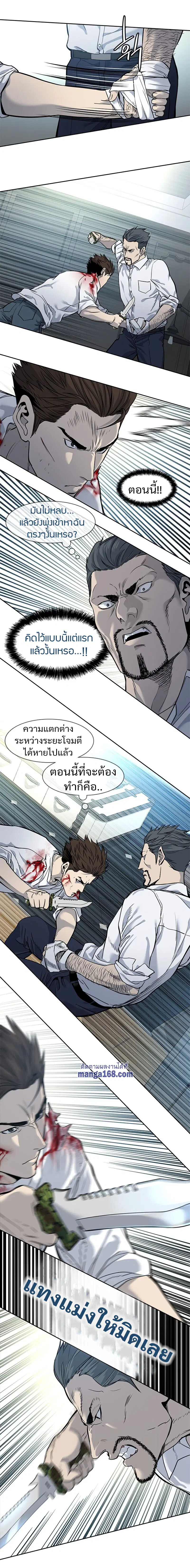 God of Blackfield ตอนที่ 35 หน้า 17