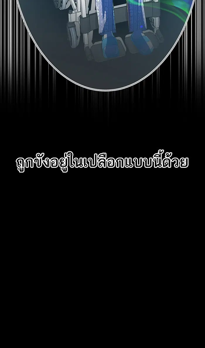 Random Chat ตอนที่ 223 หน้า 18