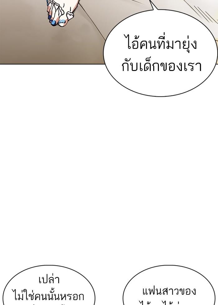 Lookism ตอนที่ 236 หน้า 134
