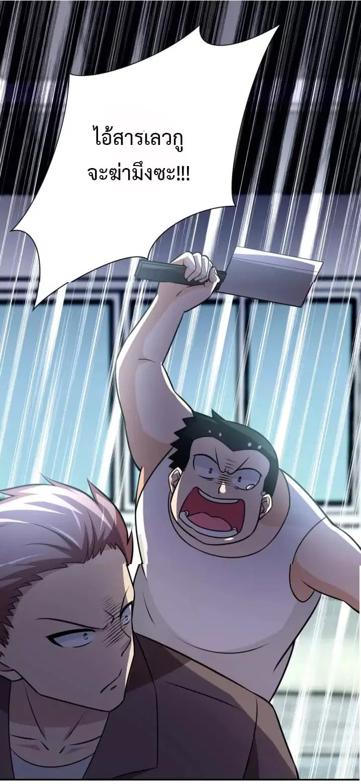 Apocalyptic Super System ตอนที่ 58 หน้า 15