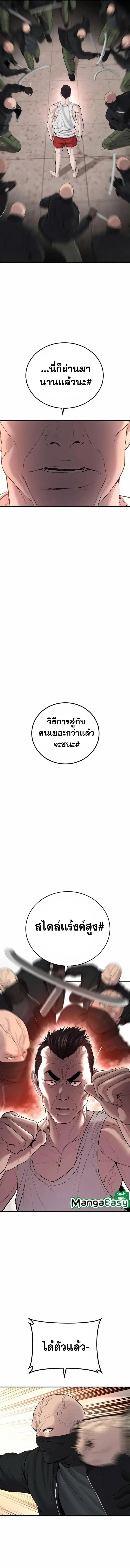 Manager Kim ตอนที่ 81 หน้า 15