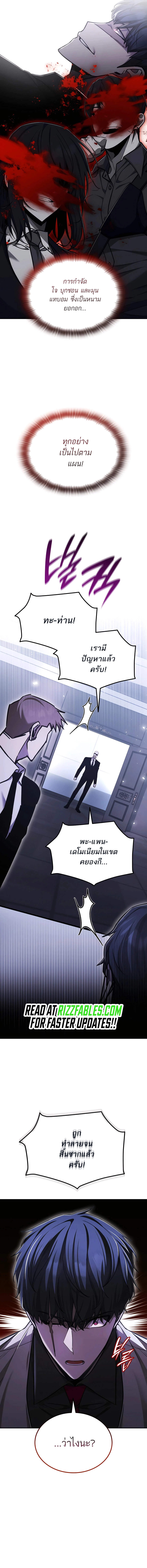 Subscribed To The Transcendental Channels แค่กดสับตะไคร้ ก็ได้พลังมาเฉยเลย ตอนที่ 59 หน้า 10