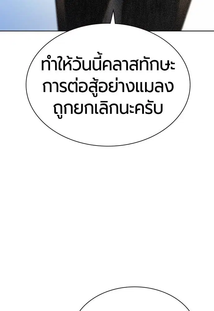 Jungle Juice ตอนที่ 139 หน้า 46