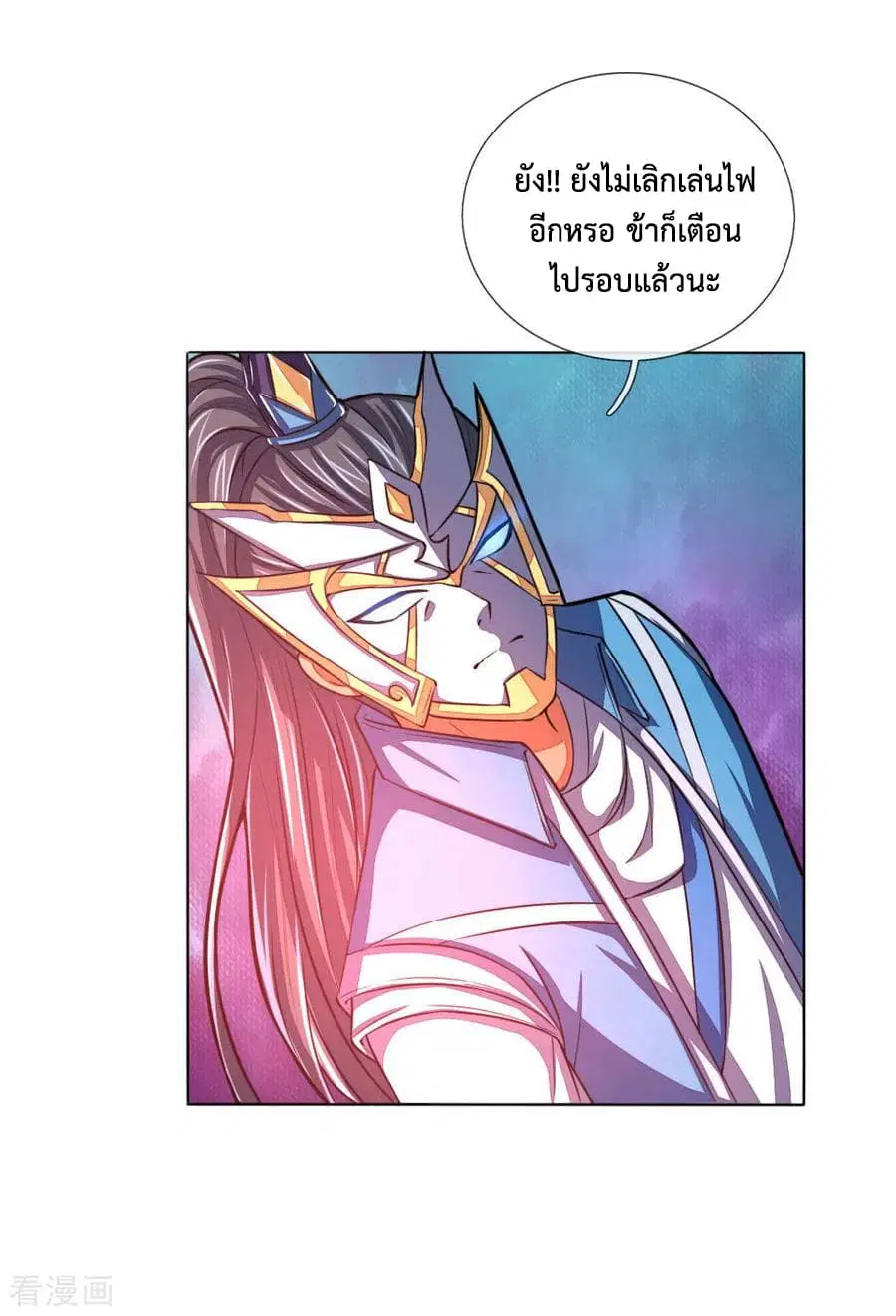 Shenwu Tianzun ตอนที่ 50 หน้า 8
