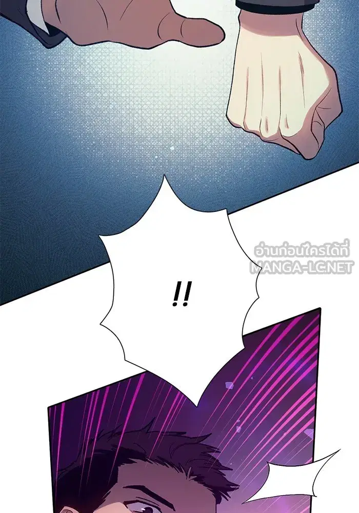 The S-Classes That I Raised (My S-Class Hunters) ตอนที่ 110 หน้า 75