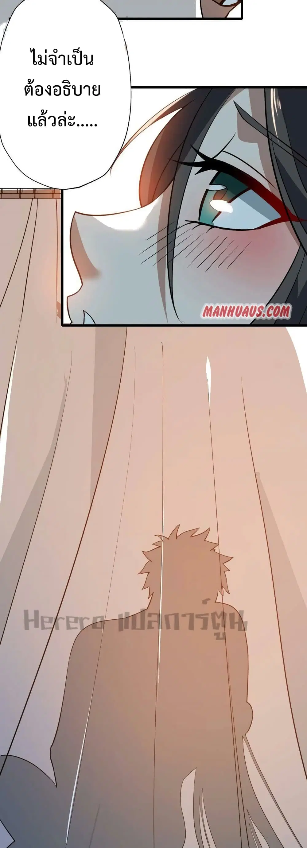 Super Warrior in Another World ตอนที่ 200 หน้า 40