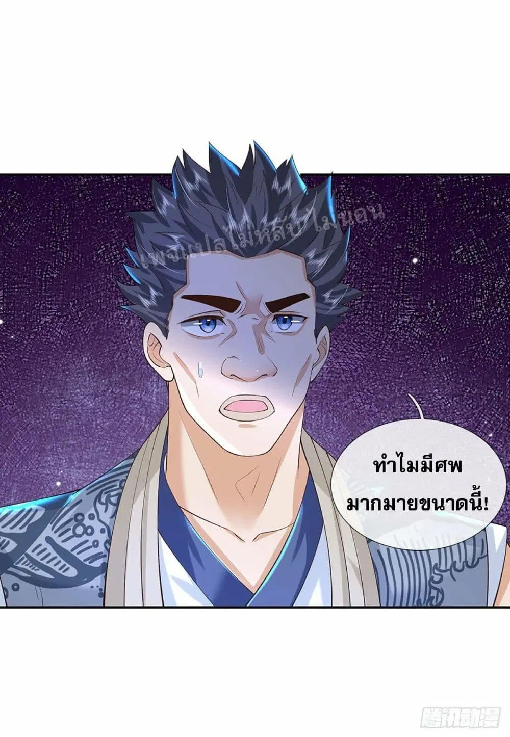 Royal God of War, Rising Dragon ตอนที่ 140 หน้า 31