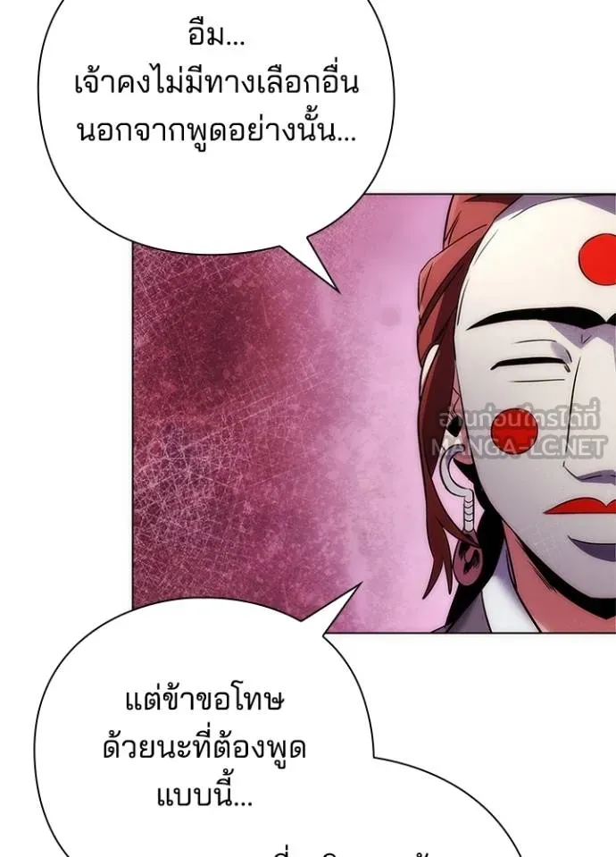 Night of the Ogre ตอนที่ 60 หน้า 86