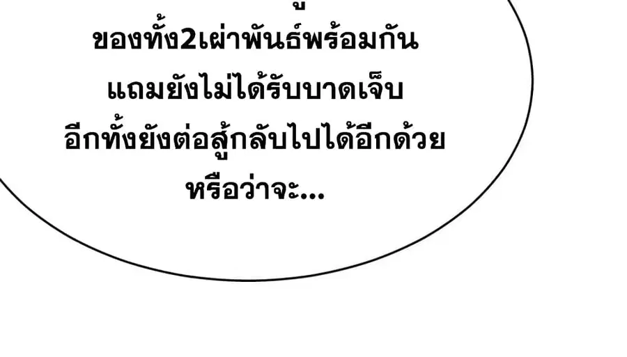 Release That Witch ตอนที่ 447 หน้า 26