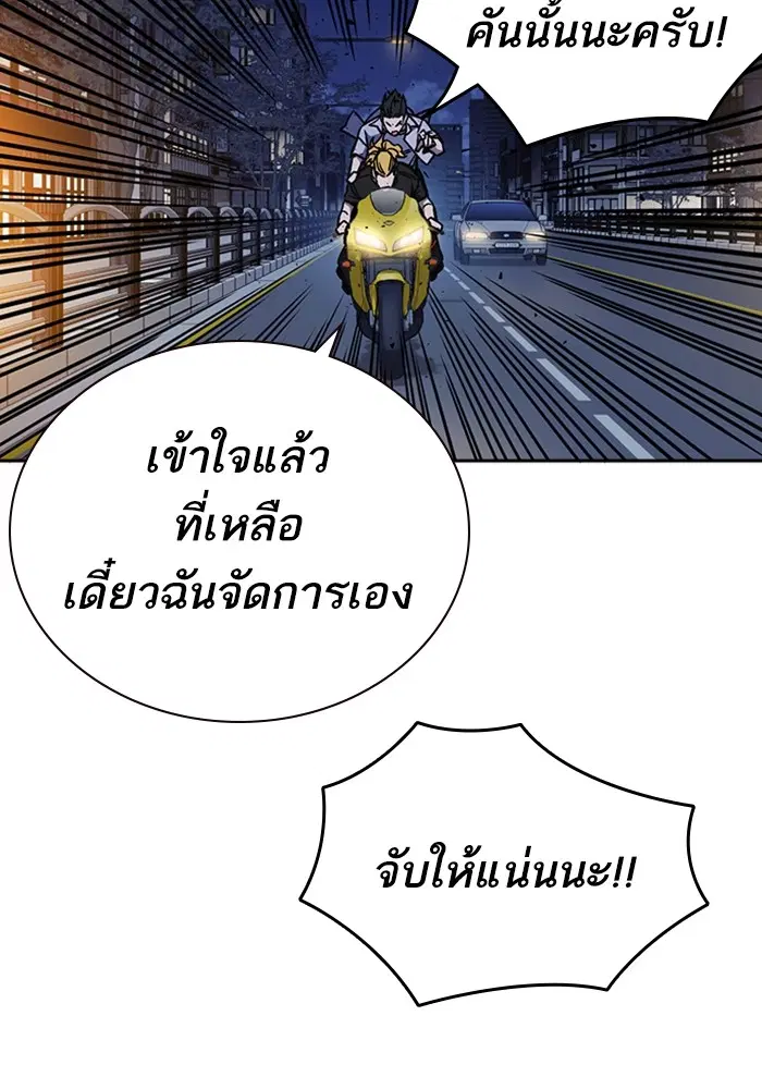 Study Group ตอนที่ 194 หน้า 80