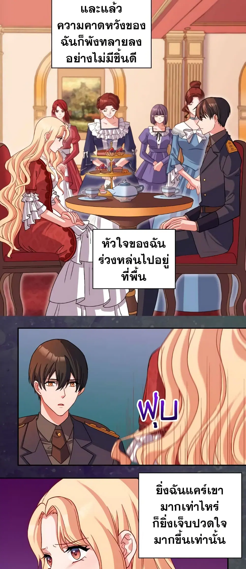 What It Takes to be a Villainess ตอนที่ 94 หน้า 27