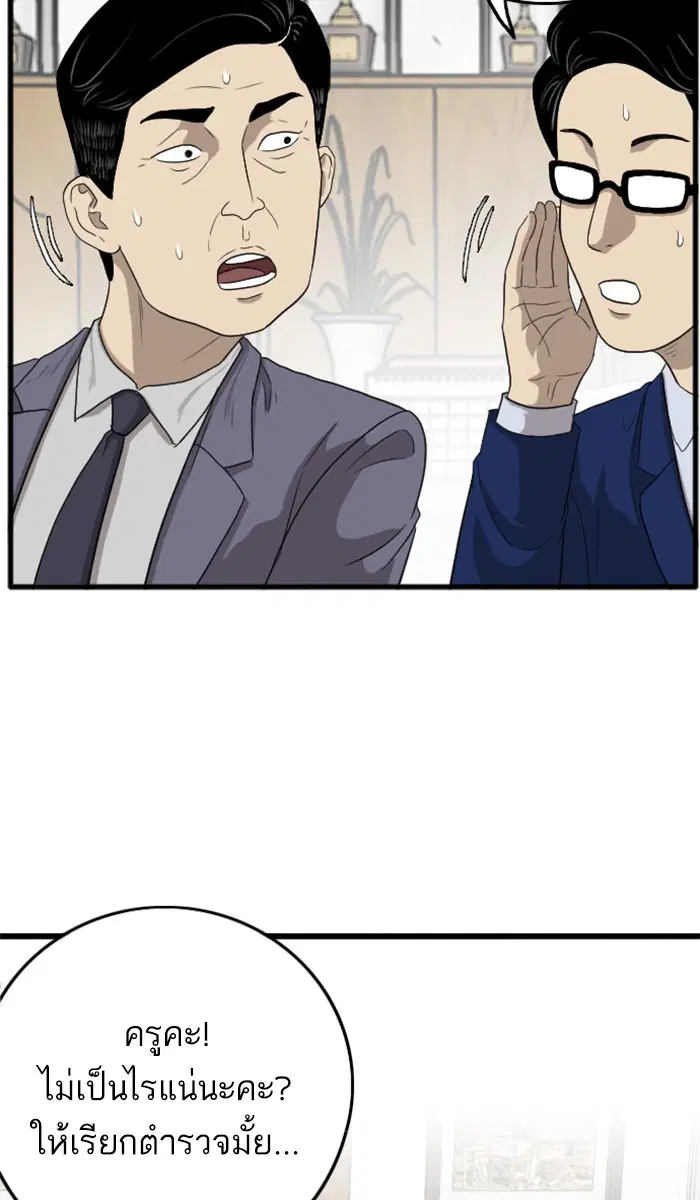 Bad Guy ตอนที่ 7 หน้า 69