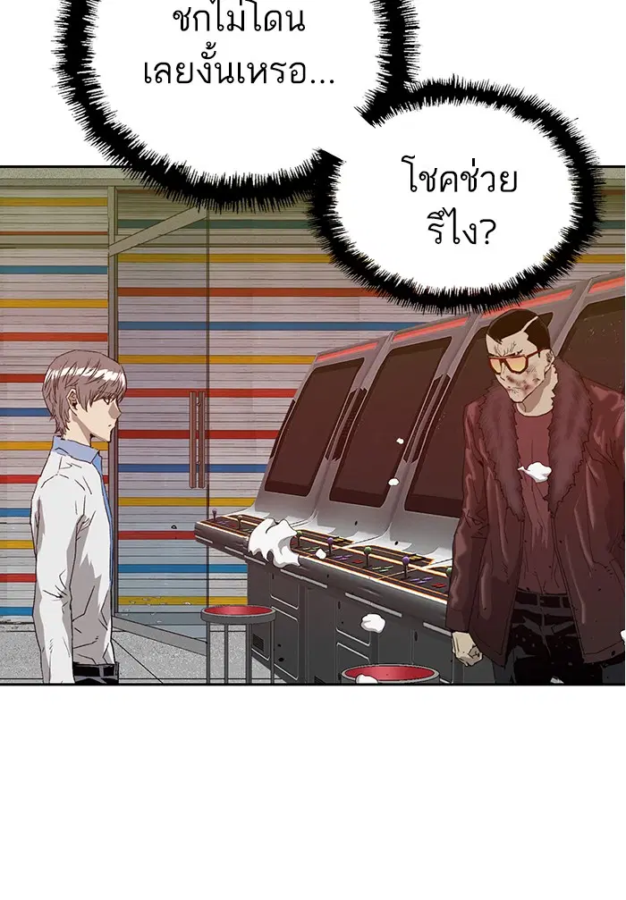 Weak Hero ตอนที่ 210 หน้า 56