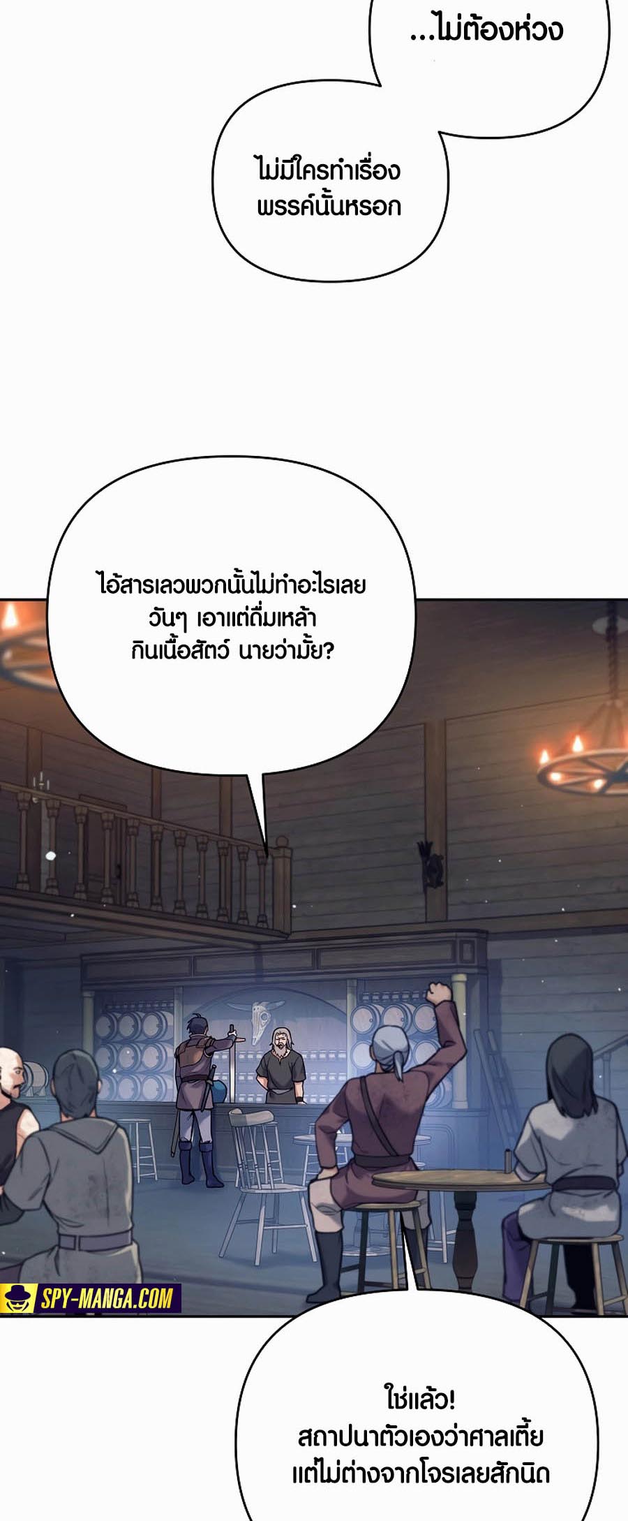 Trash of A Dark Fantasy ผมกลายเป็นตัวละครในเกมแนวดาร์กแฟนตาซี ตอนที่ 1 หน้า 51