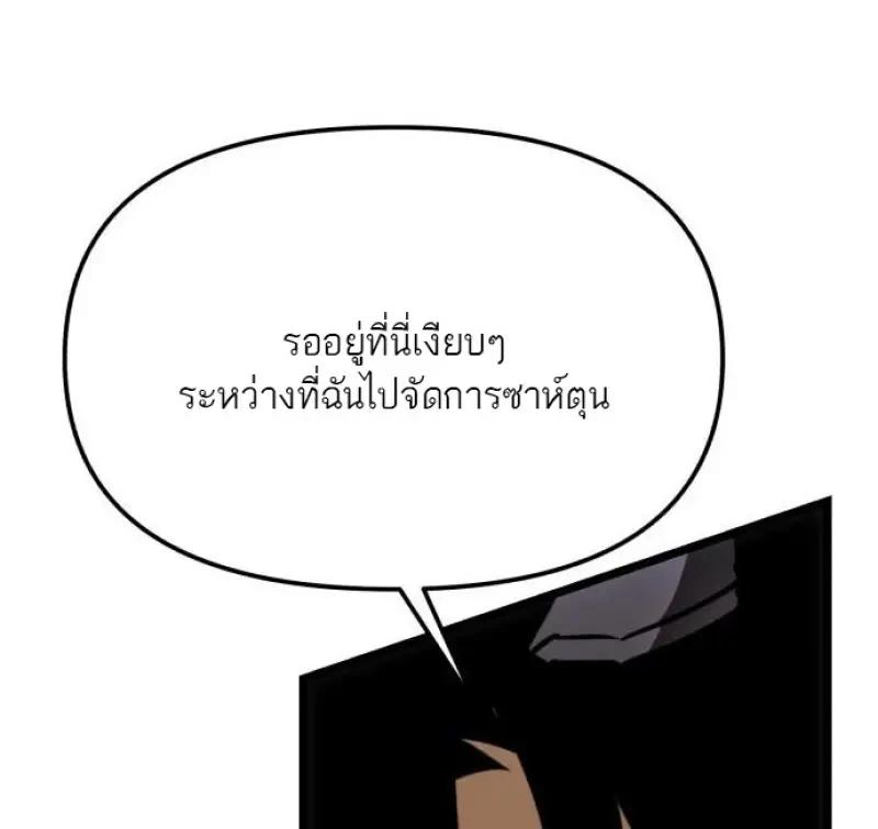 Reincarnator ผู้หวนคืน ตอนที่ 121 หน้า 122