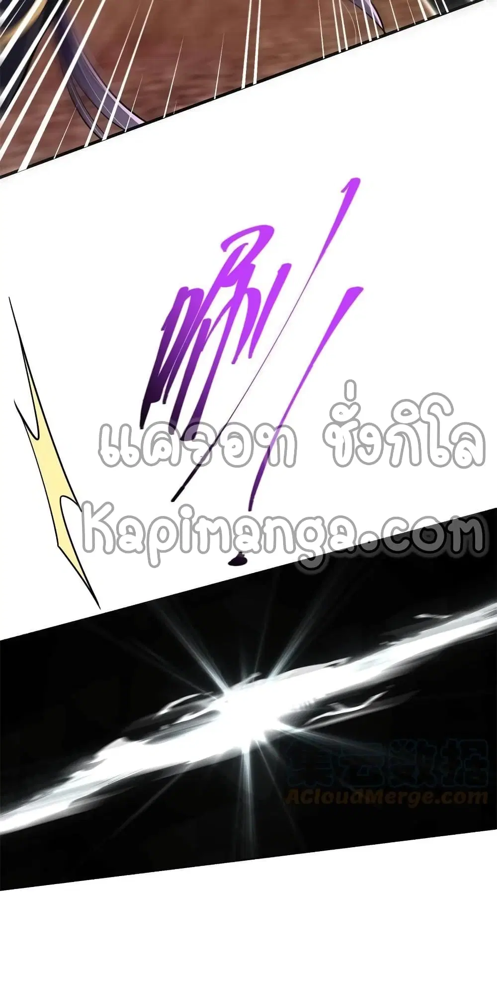 Keep A Low Profile ตอนที่ 93 หน้า 15