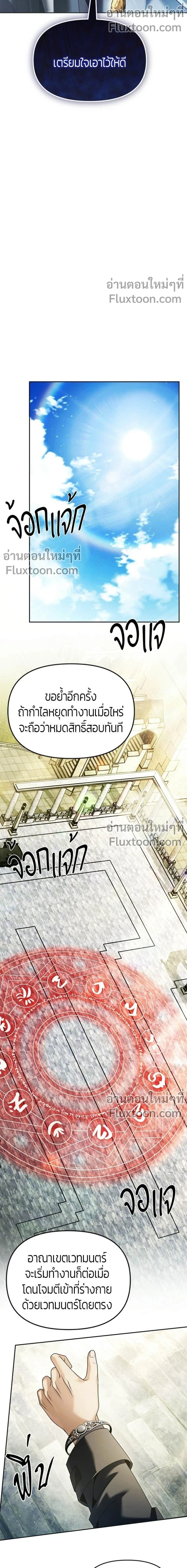 Return of the Back Alley Wizard จอมเวทไร้นามหวนคืน ตอนที่ 20 หน้า 16