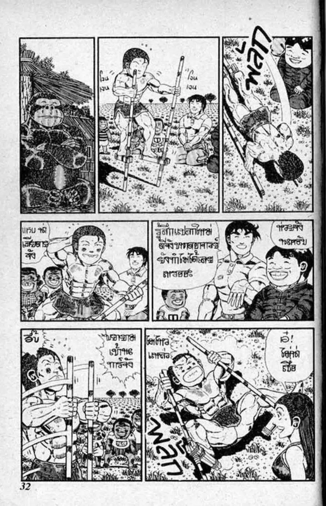Shin Jungle no Ouja Tar-chan ตอนที่ 120 หน้า 10
