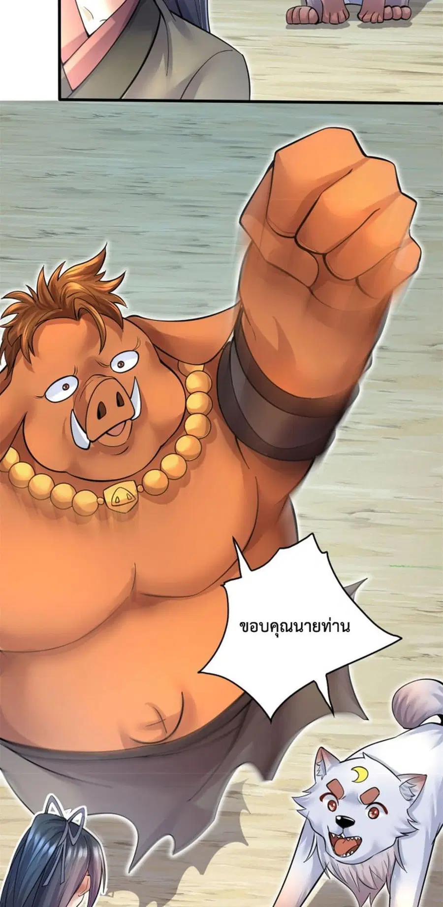 I Can Become A Sword God ตอนที่ 42 หน้า 13