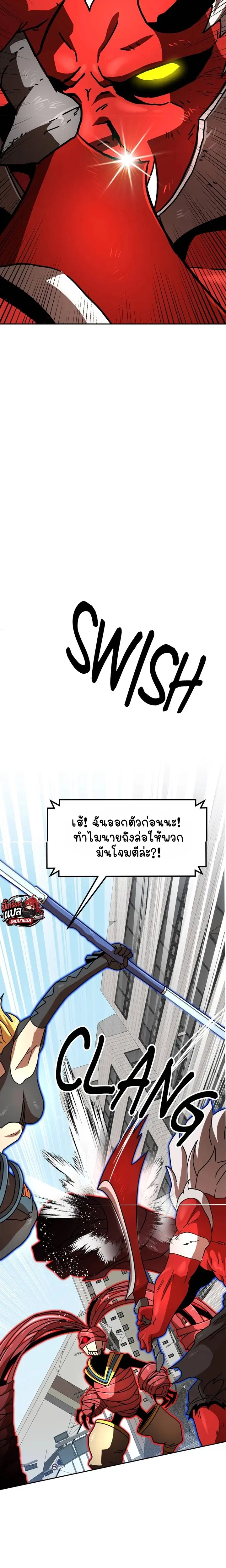 Double Click ตอนที่ 102 หน้า 10
