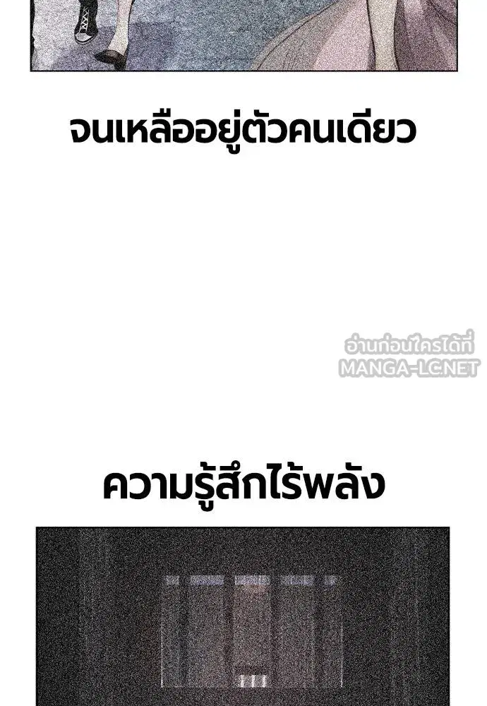 Jungle Juice ตอนที่ 131 หน้า 120