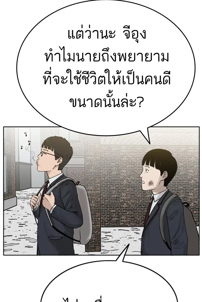 Bad Guy ตอนที่ 1 หน้า 32