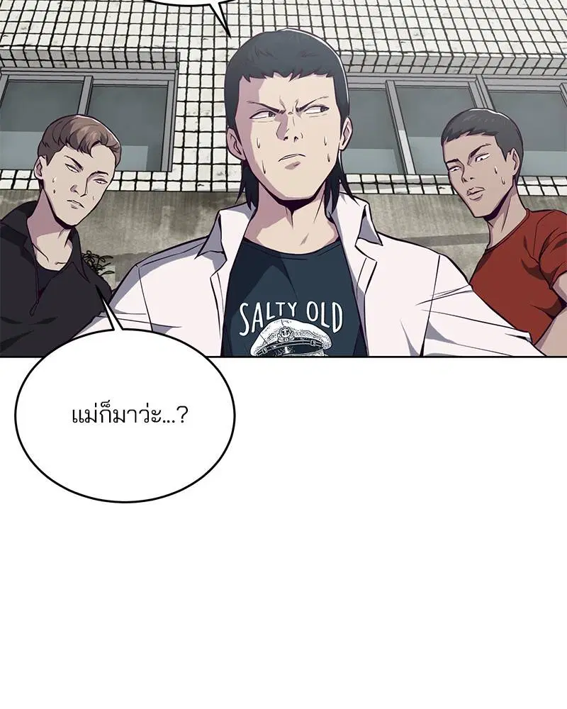 The Boy of Death ตอนที่ 35 หน้า 126