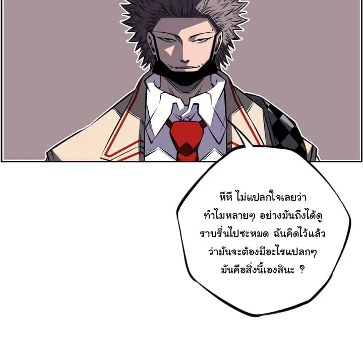 SuperNova ตอนที่ 56 หน้า 72
