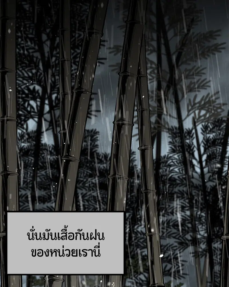 HERO KILLER ตอนที่ 40 หน้า 87