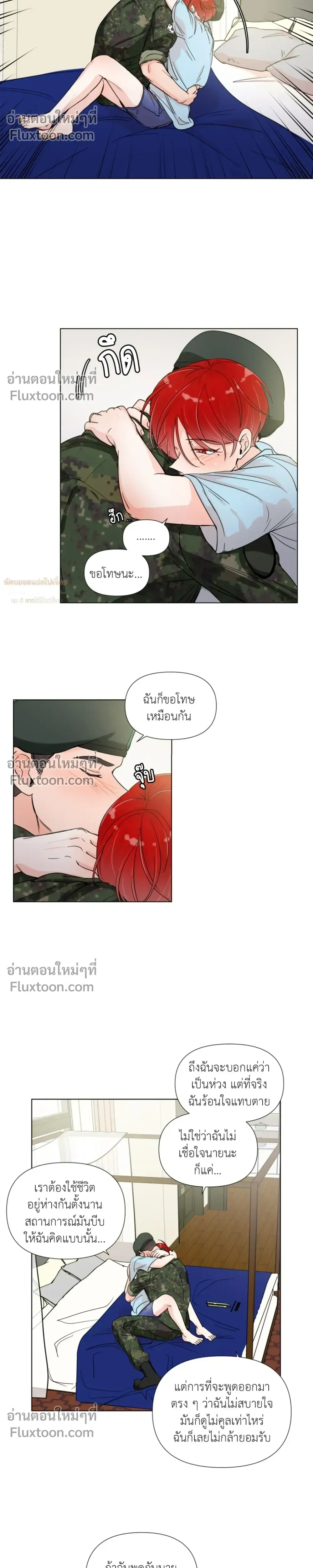 Love in the Military – รักข้ามกรม ตอนที่ 3 หน้า 11