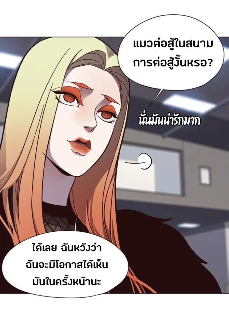Eleceed ตอนที่ 81 หน้า 88
