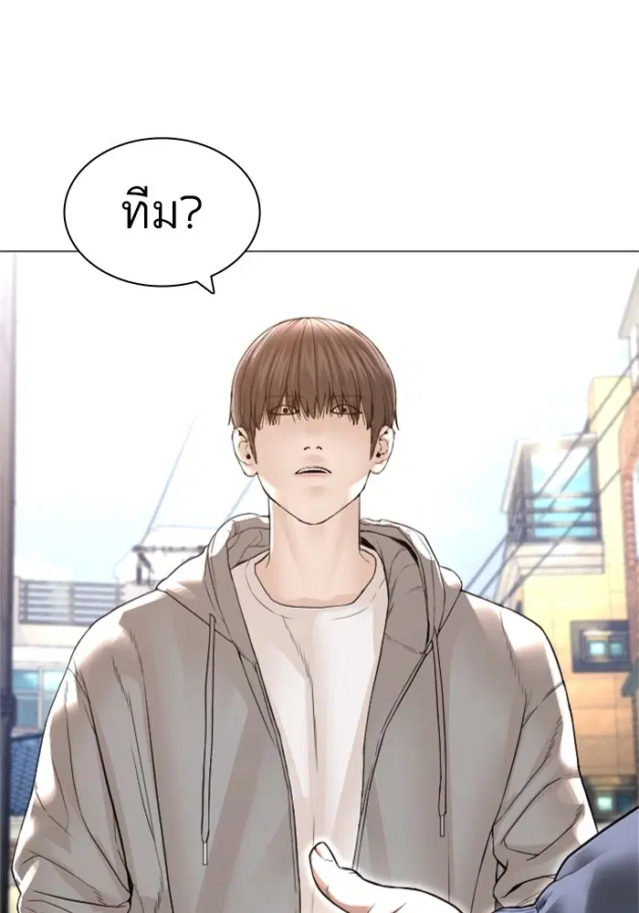 How to Fight ตอนที่ 160 หน้า 129