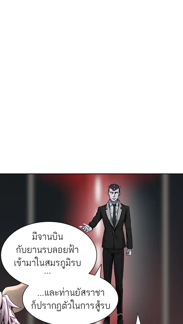 Tower of God ตอนที่ 464 หน้า 112