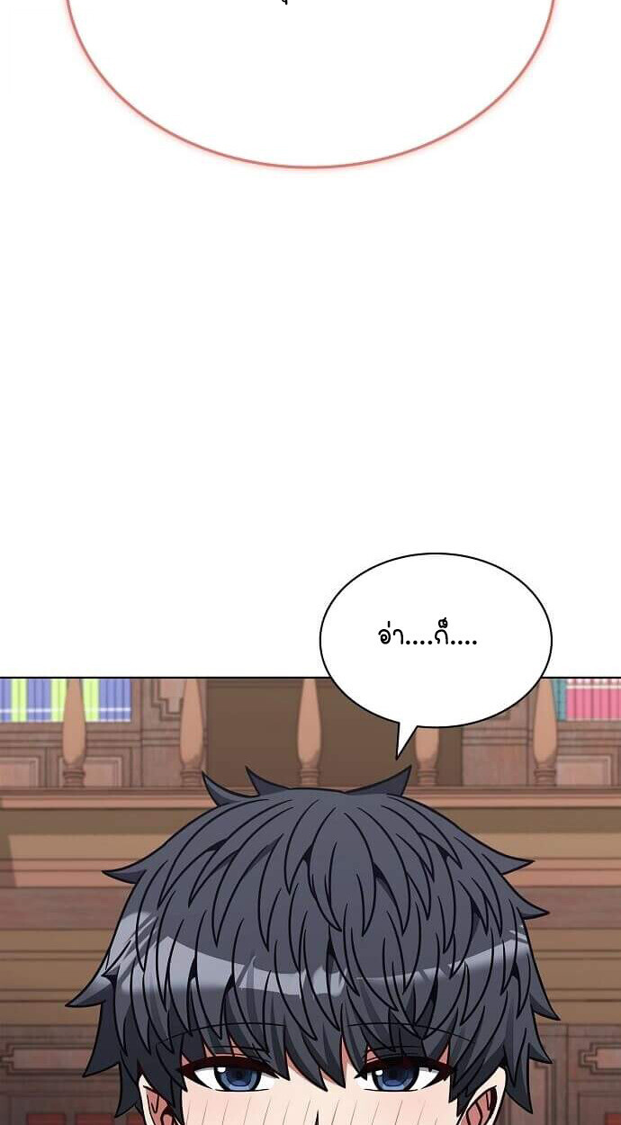 Part-Time Grim Reaper ตอนที่ 26 หน้า 79