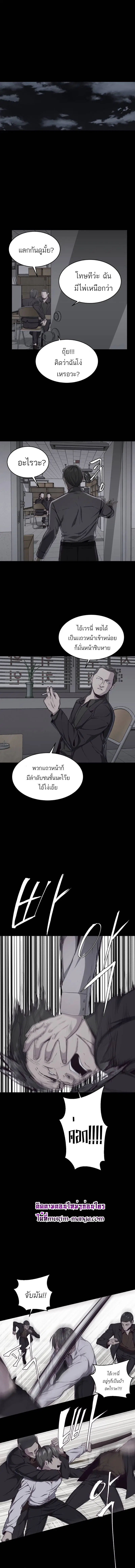 The Boy of Death ตอนที่ 62 หน้า 19