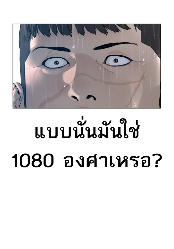 How to Fight ตอนที่ 126 หน้า 119