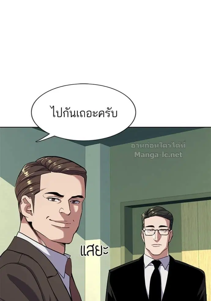 Reborn Rich ตอนที่ 54 หน้า 39